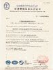 中国 China Shipping Anchor Chain(Jiangsu) Co., Ltd 認証